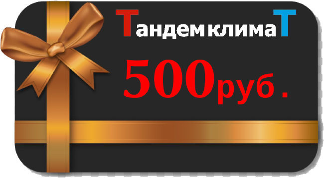 Купон 500руб. в Симферополе